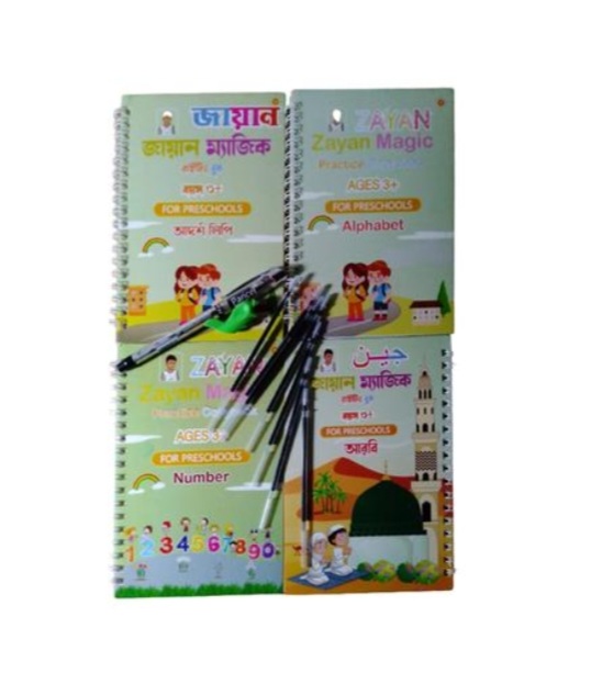 Magic Book (Practice Copybook) For Pre School