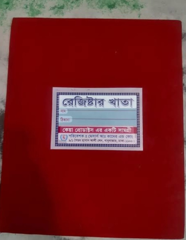 লাল সালু ৫ দিস্তা